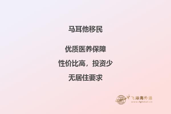 移民马耳他的生活怎么样呢？2.jpg