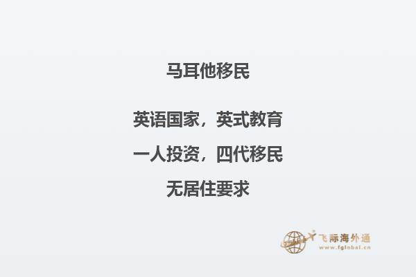 移民马耳他好不好？这些优缺点知道吗？2.jpg