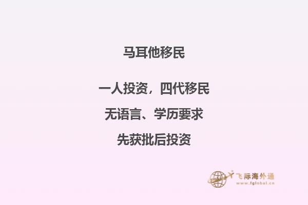 如何申请马耳他移民手续