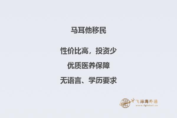 到马耳他移民后可以工作吗