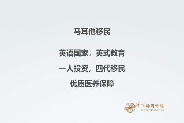 塞浦路斯移民与马耳他移民比较