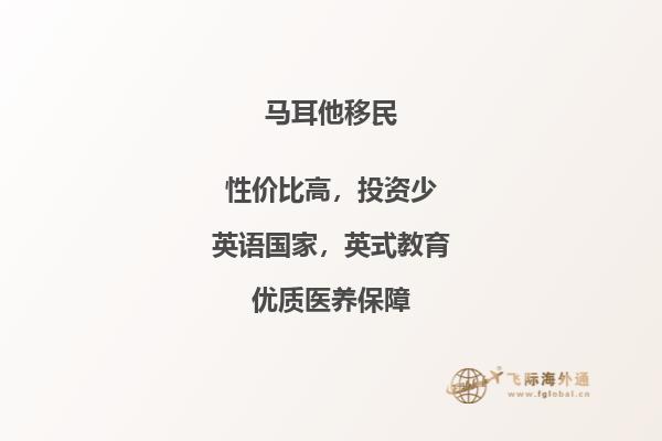 如何办理马耳他投资移民手续
