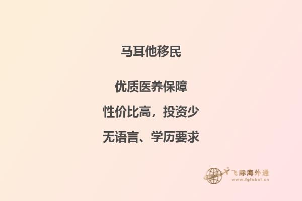 马耳他移民要办理哪些公证手续