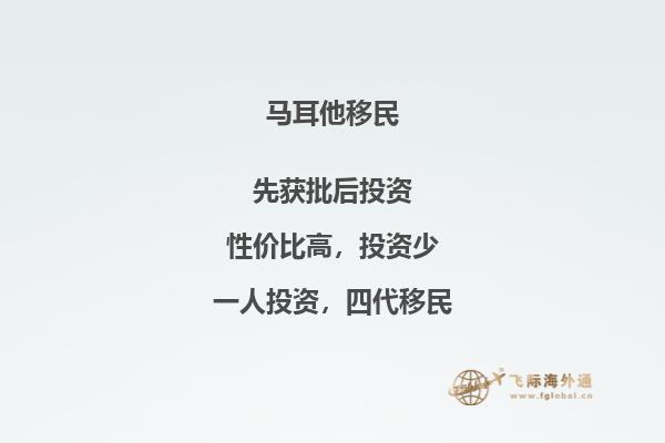 三种人适合移民马耳他的原因