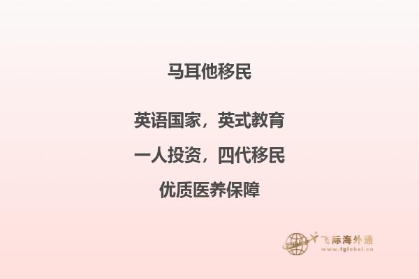 马耳他移民的麻烦，有哪些需要注意的坑？