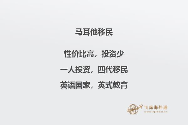 马耳他招募10万移民，你是否愿意加入？