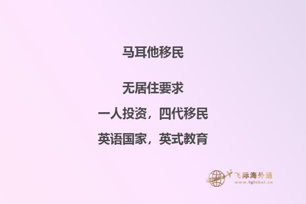 托管你的马耳他身份，轻松实现移民计划