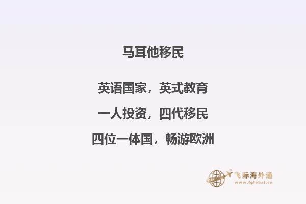 想要移民马耳他？这里有2018年最全面的指南！