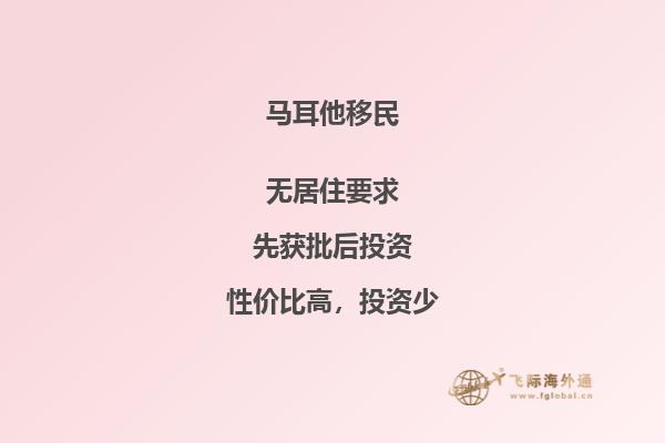 后悔选择移民马耳他的原因是什么？
