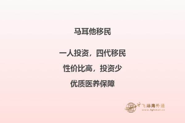 选择马耳他：退休生活在欧洲的黄金地带