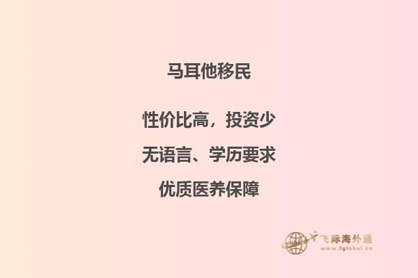 马耳他移民费用详解：住宿、签证、生活费等费用一览
