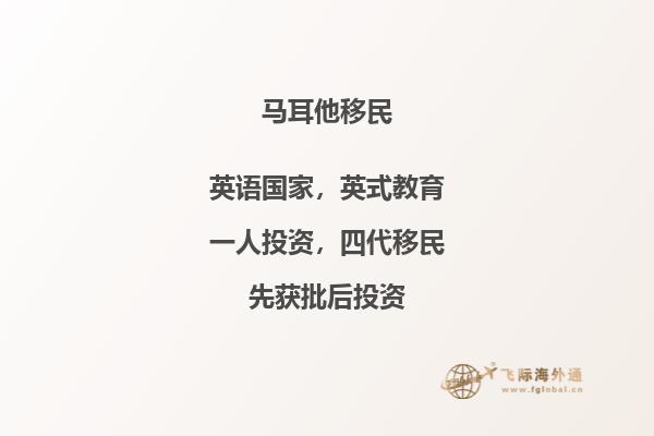 移民到马耳他值得吗？
