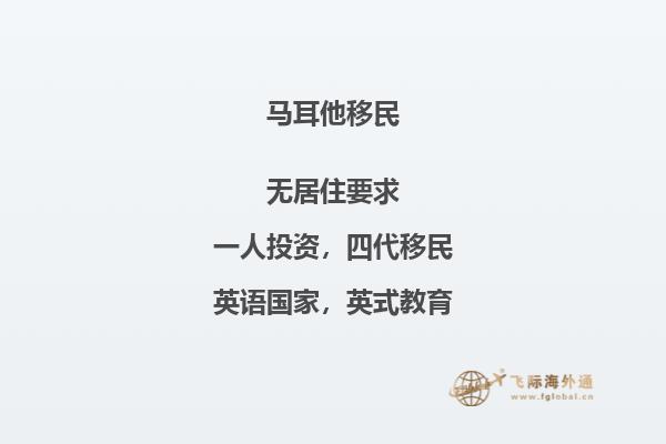 如何准备马耳他移民所需的资料？