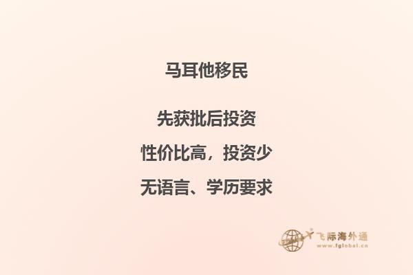 马耳他移民可工作吗？解答助你明白！