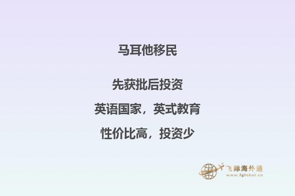 助您实现全球资产配置：上海马耳他个人投资计划