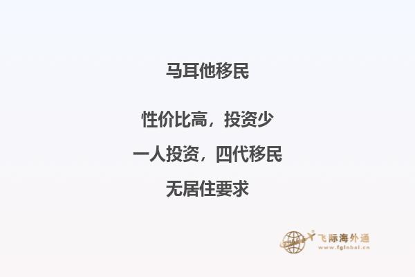 马耳他移民政策谈残疾者保护