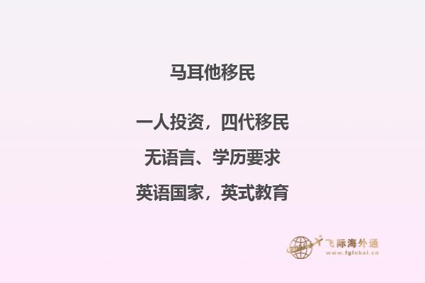 生活在马耳他的幸福移民