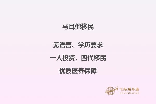 马耳他个人投资移民律师：满足您的上海移民梦想