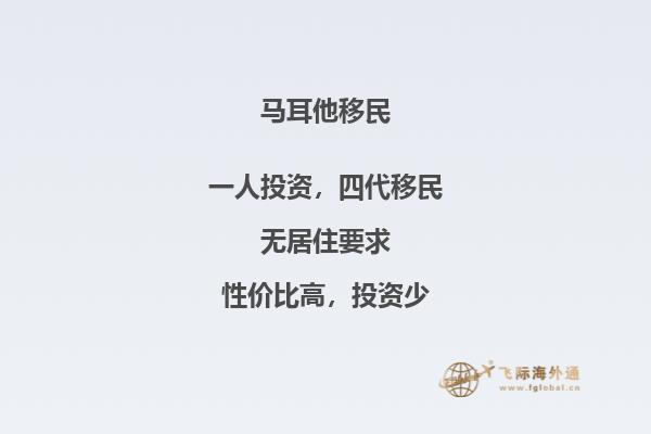深圳市推荐马耳他移民，咨询即刻开启