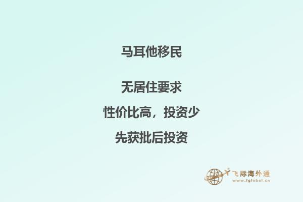 来到马耳他，却无法承受这里的生活成本