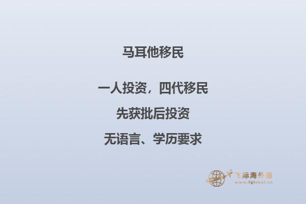 真实生活：移民马耳他的日常
