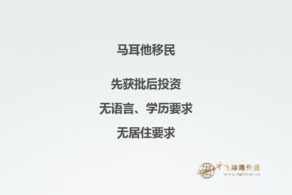为什么越来越多人选择移民马耳他？