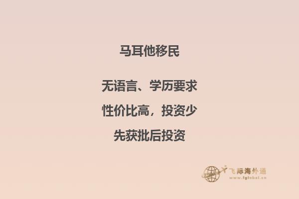 马耳他的移民生活是怎样的？