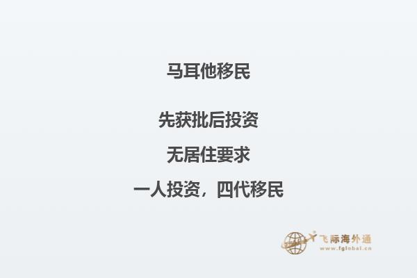 移居马耳他的体验如何？