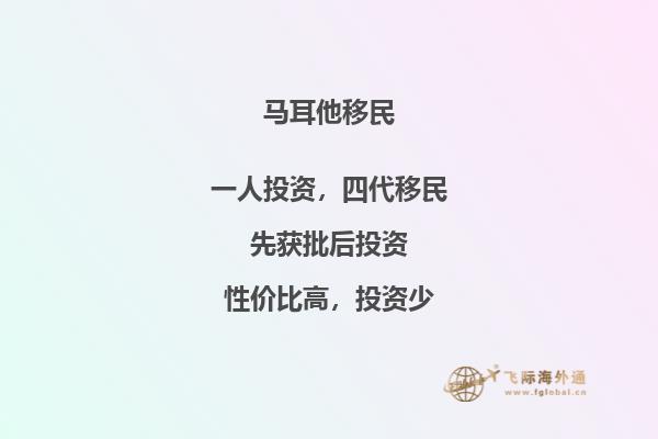 绵竹人移民马耳他，共谱新生活