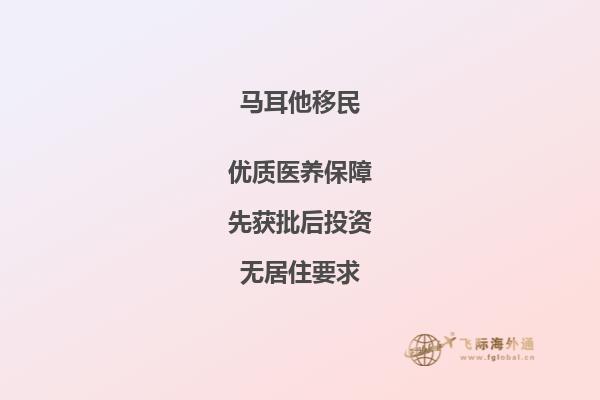 在马耳他租房的移民们必须知道的事项