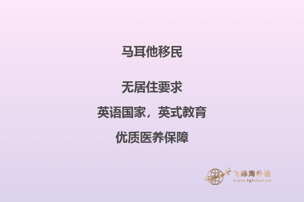 留学马耳他的丰富体验盘点