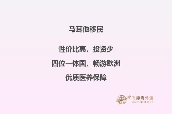 马耳他银行移民全攻略！