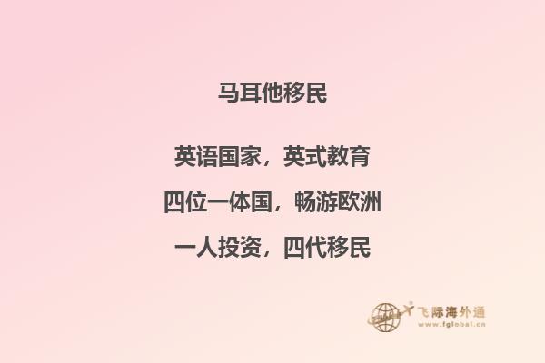 日常生活在马耳他的移民体验