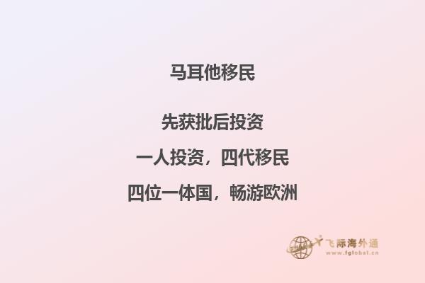 探索马耳他的移民生活及其相关体验