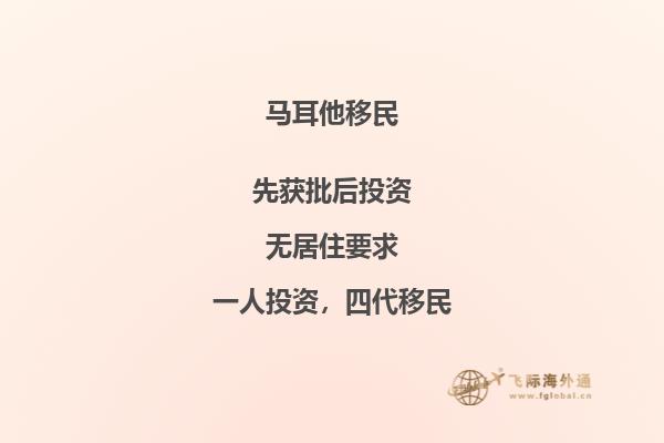 江苏人购房马耳他移民攻略