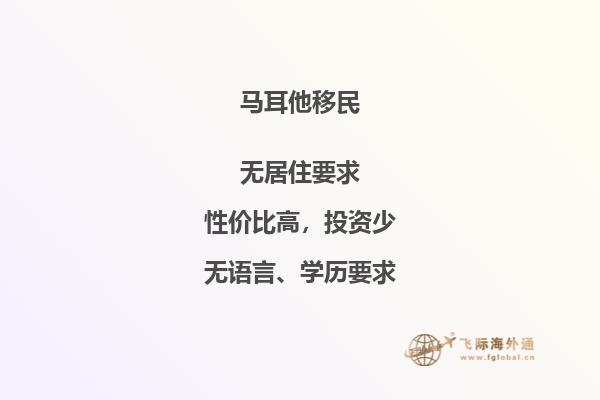 上海申请马耳他移民需知的排期信息