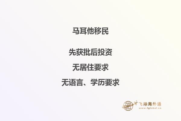 马耳他移民讨论社区：探讨申请条件、流程和生活指南