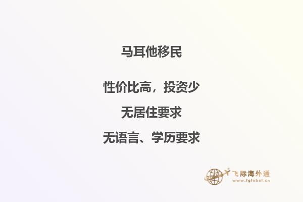 找马耳他移民咨询靠谱的公司