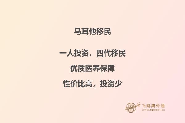 国债移民马耳他需要多久的时间？