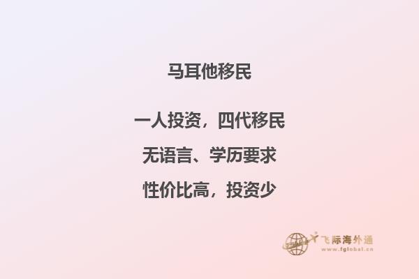 如何移民马耳他？实用指南！