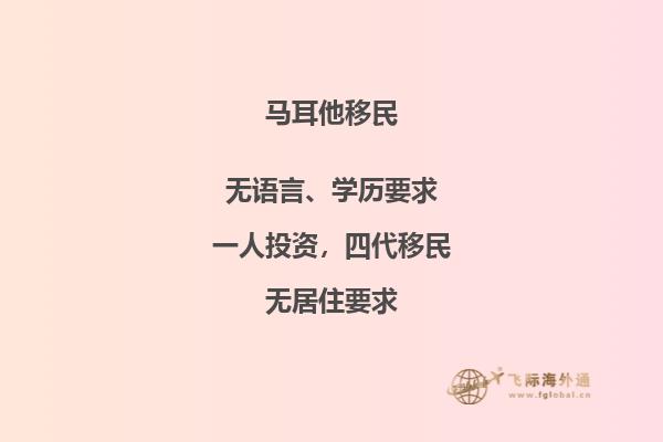 迈出移民马耳他的第一步：必备攻略大揭秘！