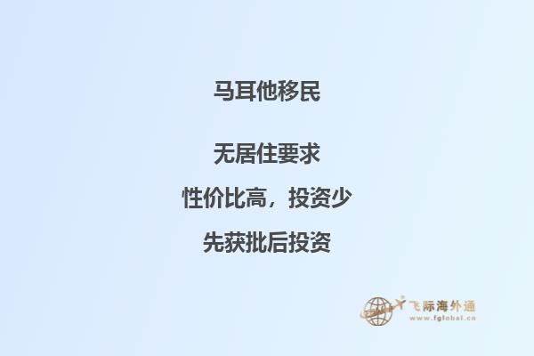 生活在马耳他的移民指南