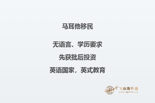 马耳他投资移民所需证明资料