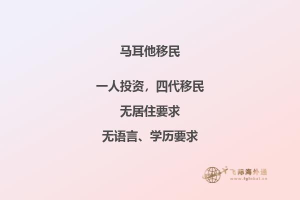 选择最适合你的：如何在马耳他找到最好的移民服务？