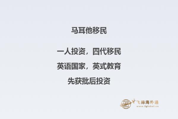 自己动手，成为马耳他移民：简单DIY攻略