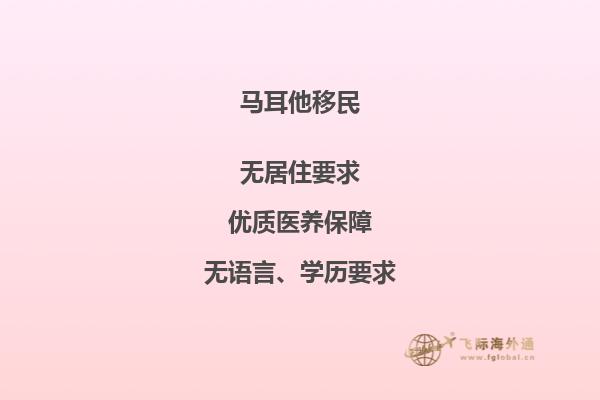 马耳他移民须知：纳税事项详解！