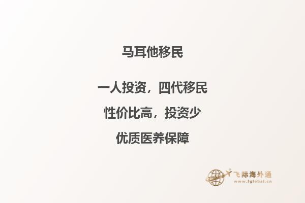 浙江地区如何咨询马耳他移民项目？
