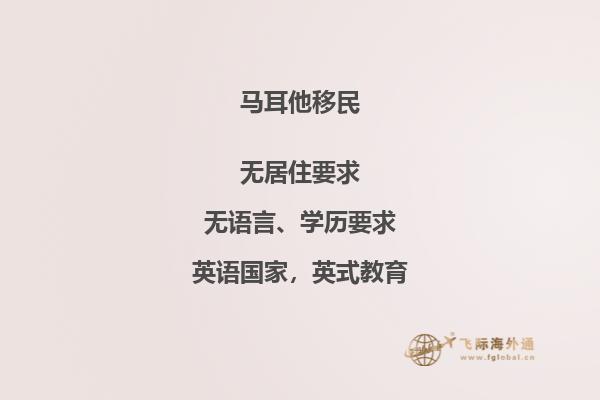 如何办理马耳他移民手续？