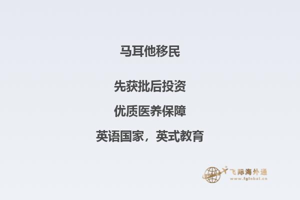 探究马耳他的医疗服务条件