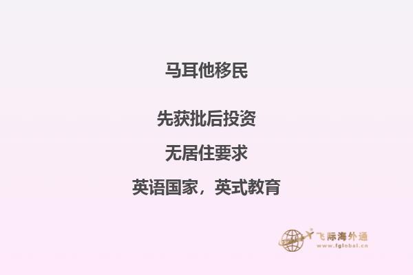 旋律悠扬的马耳他移民之歌，讴歌欧洲多元文化融合